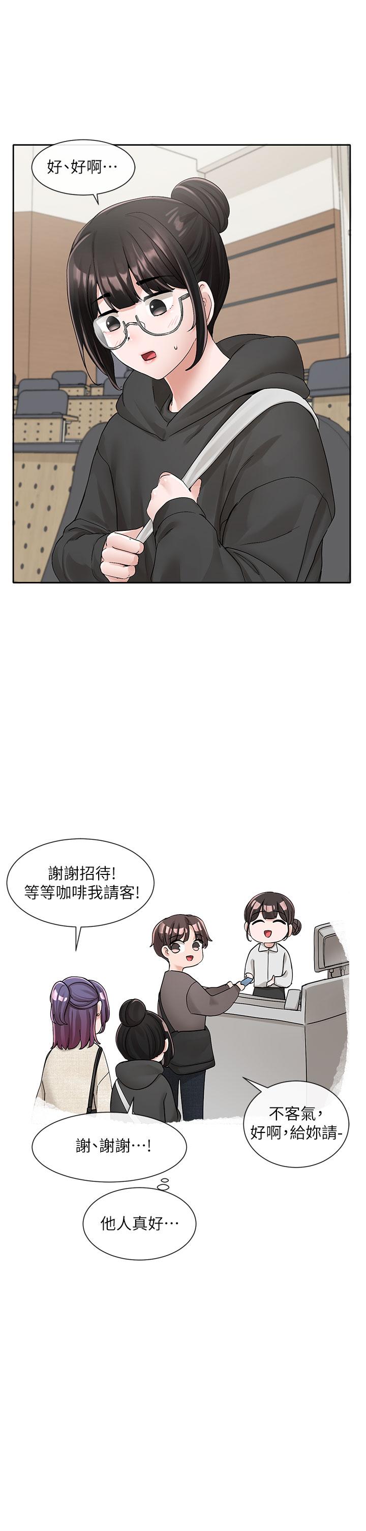 第98话-甜甜蜜蜜的俊男美女-社团学姊-QRQ,Shrinell（第23张）