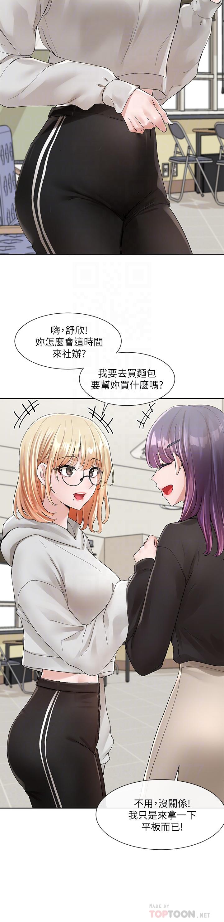 第99话-跟我在一起好玩吗-社团学姊-QRQ,Shrinell（第4张）