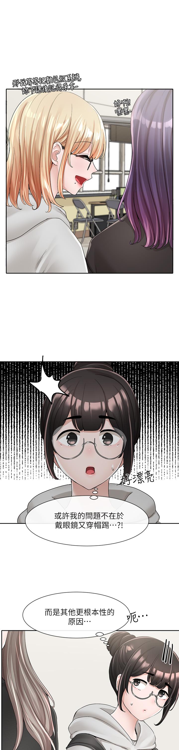 第99话-跟我在一起好玩吗-社团学姊-QRQ,Shrinell（第5张）