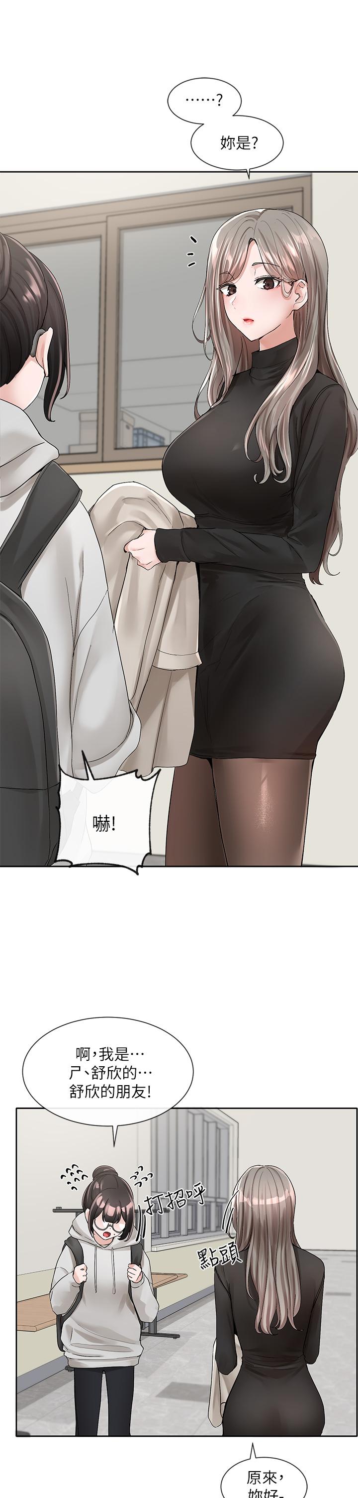 第99话-跟我在一起好玩吗-社团学姊-QRQ,Shrinell（第7张）