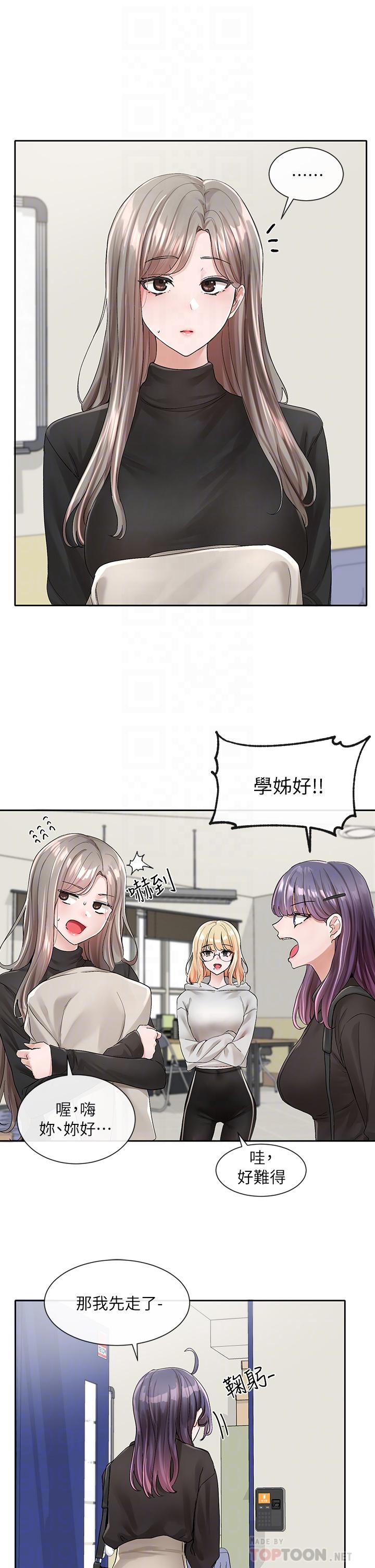 第99话-跟我在一起好玩吗-社团学姊-QRQ,Shrinell（第10张）