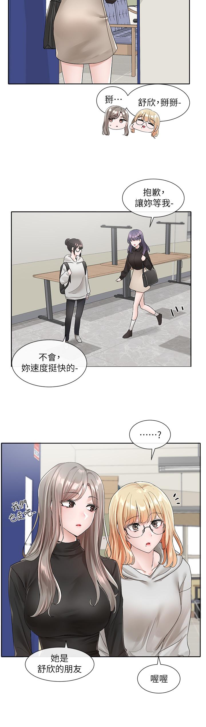 第99话-跟我在一起好玩吗-社团学姊-QRQ,Shrinell（第11张）