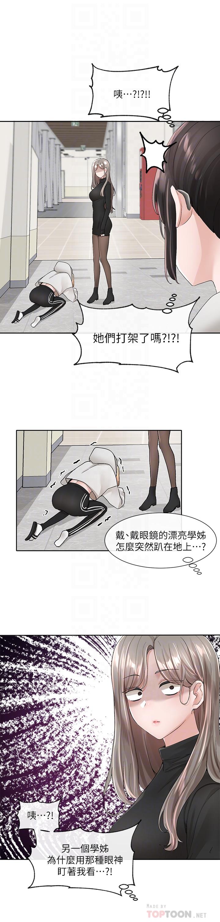 第99话-跟我在一起好玩吗-社团学姊-QRQ,Shrinell（第14张）