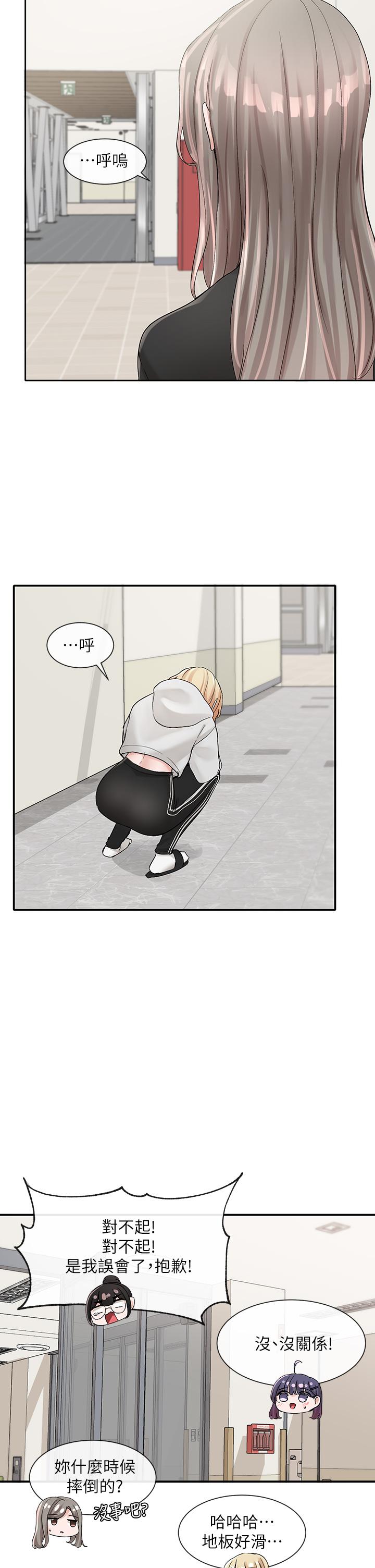 第99话-跟我在一起好玩吗-社团学姊-QRQ,Shrinell（第17张）