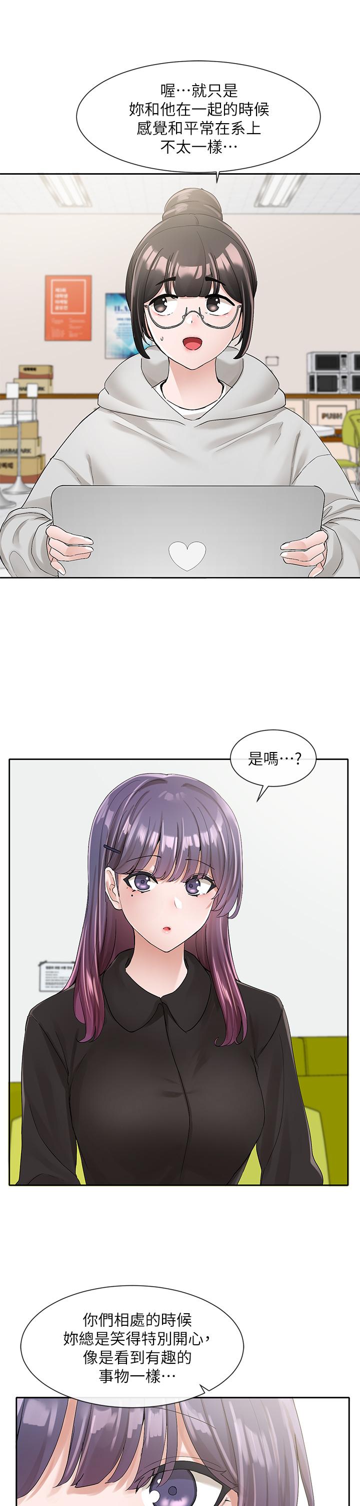 第99话-跟我在一起好玩吗-社团学姊-QRQ,Shrinell（第22张）
