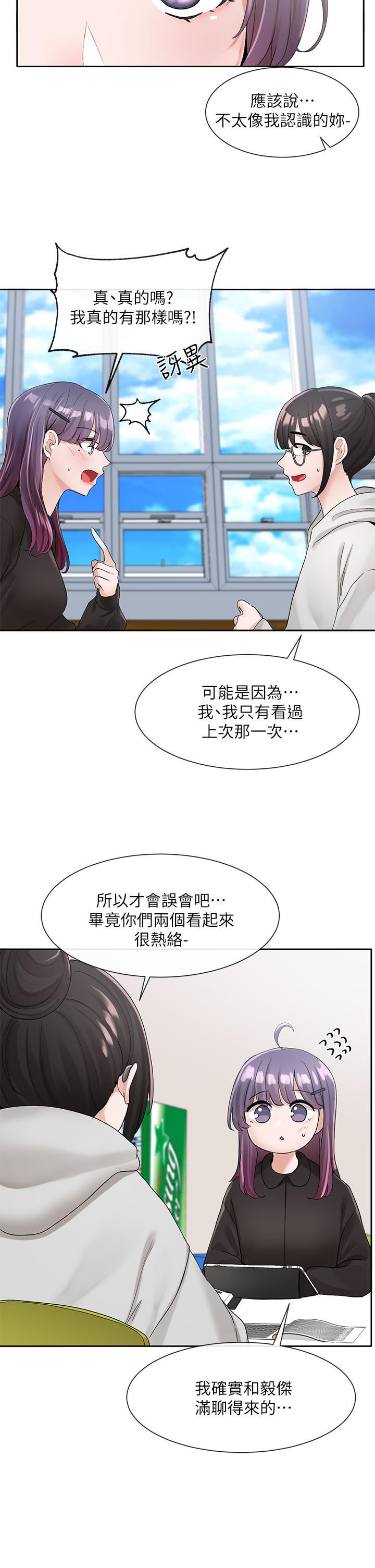 第99话-跟我在一起好玩吗-社团学姊-QRQ,Shrinell（第23张）