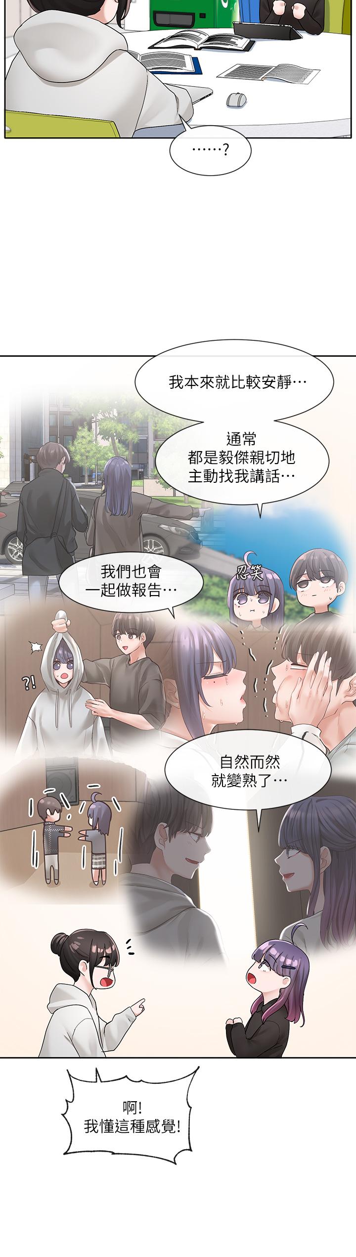第99话-跟我在一起好玩吗-社团学姊-QRQ,Shrinell（第26张）