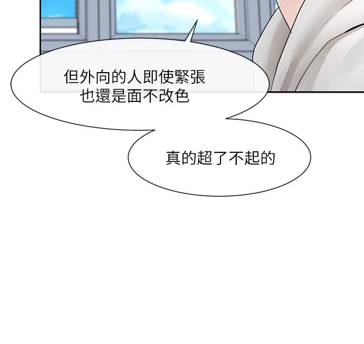 第99话-跟我在一起好玩吗-社团学姊-QRQ,Shrinell（第29张）