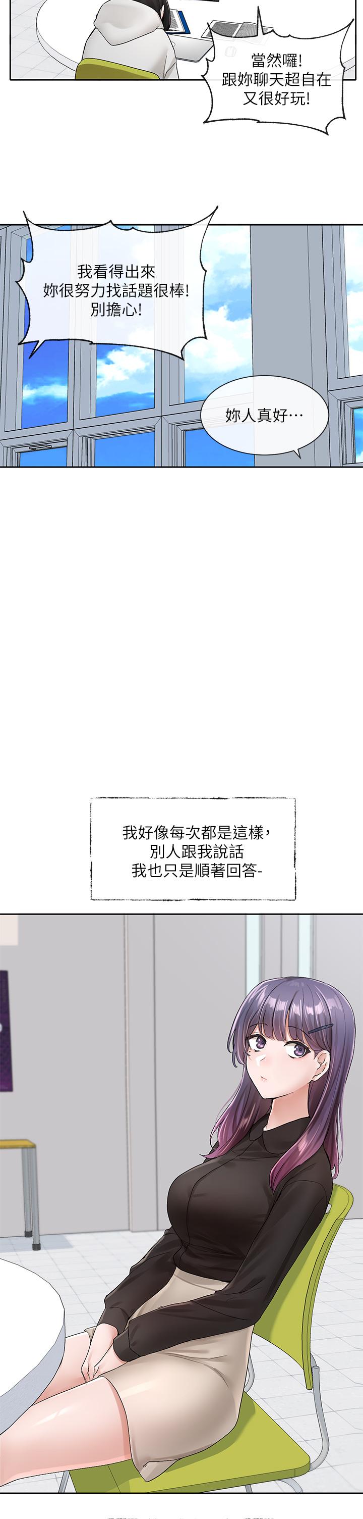第99话-跟我在一起好玩吗-社团学姊-QRQ,Shrinell（第31张）