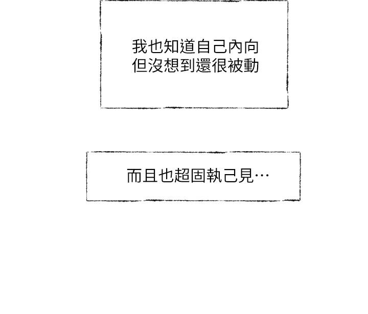 第99话-跟我在一起好玩吗-社团学姊-QRQ,Shrinell（第32张）