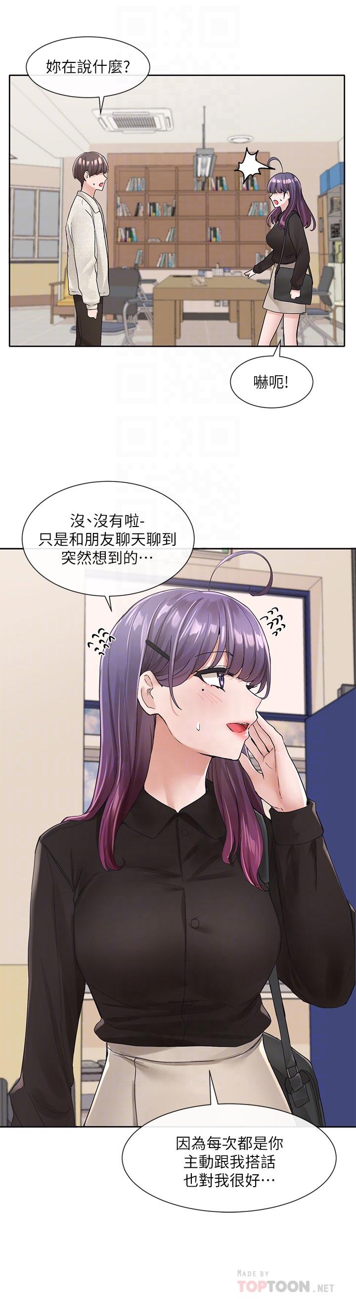 第100话-教授的谘商小教室-社团学姊-QRQ,Shrinell（第4张）
