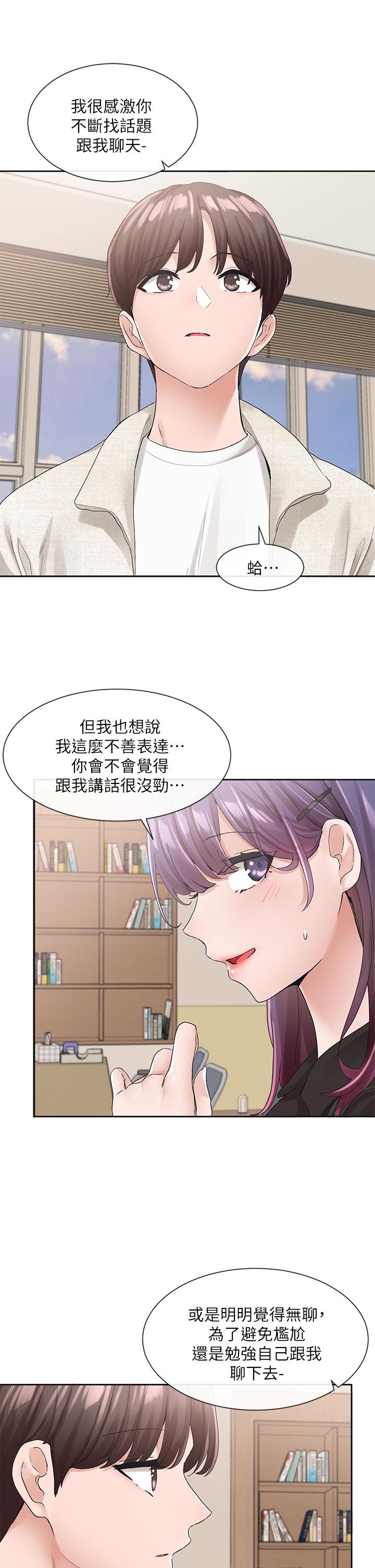 第100话-教授的谘商小教室-社团学姊-QRQ,Shrinell（第5张）