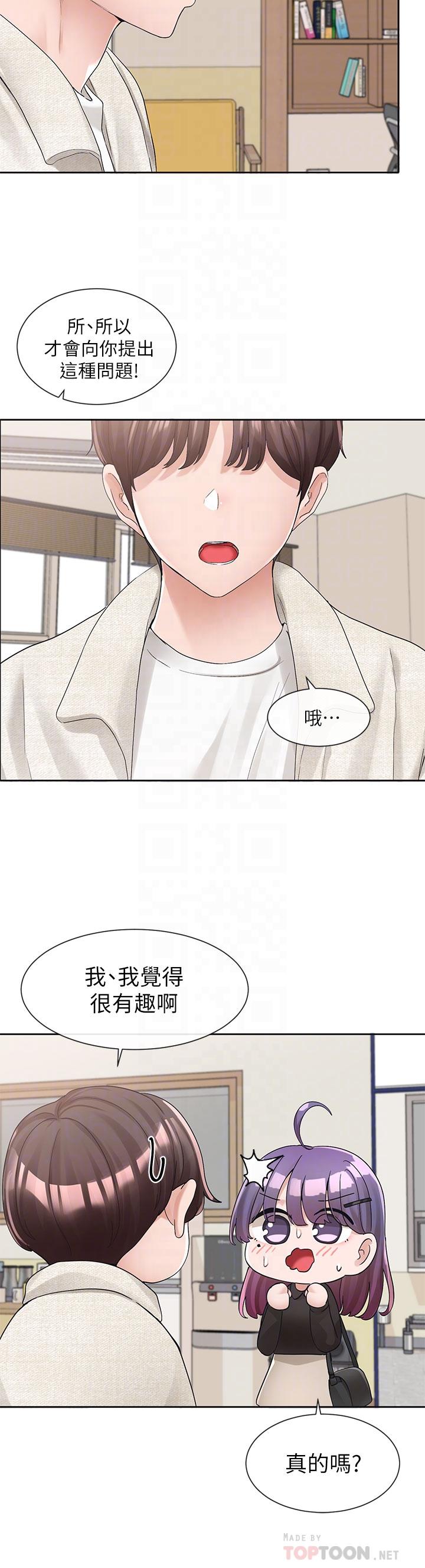 第100话-教授的谘商小教室-社团学姊-QRQ,Shrinell（第6张）