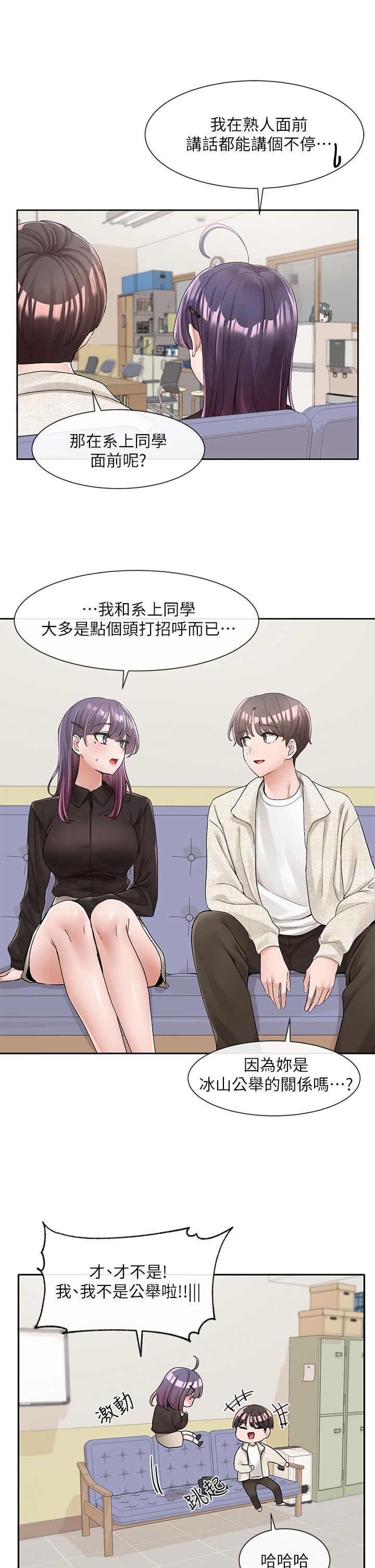 第100话-教授的谘商小教室-社团学姊-QRQ,Shrinell（第11张）