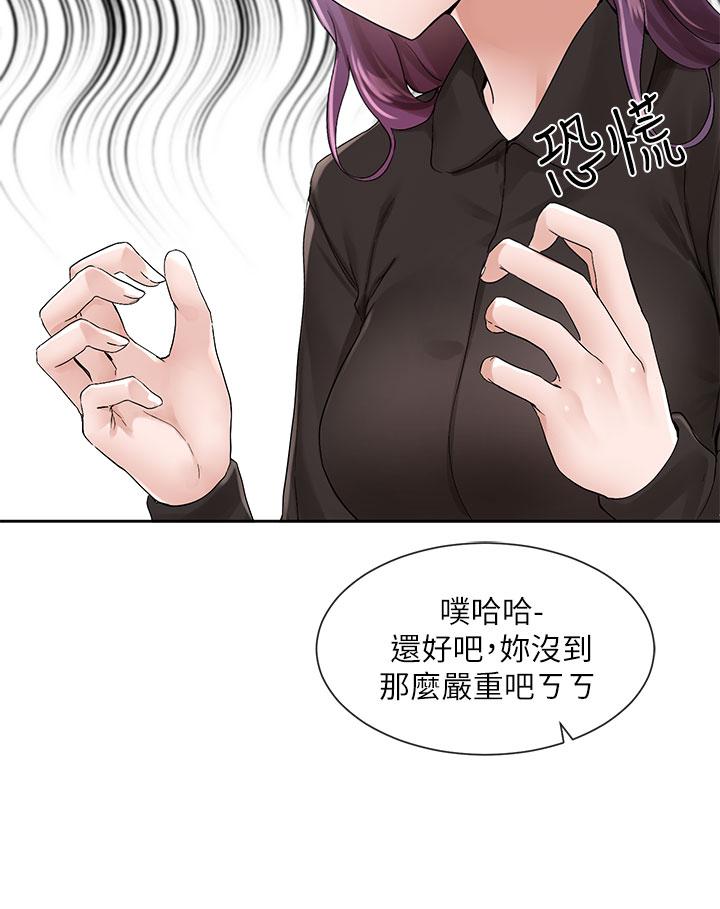 第100话-教授的谘商小教室-社团学姊-QRQ,Shrinell（第13张）