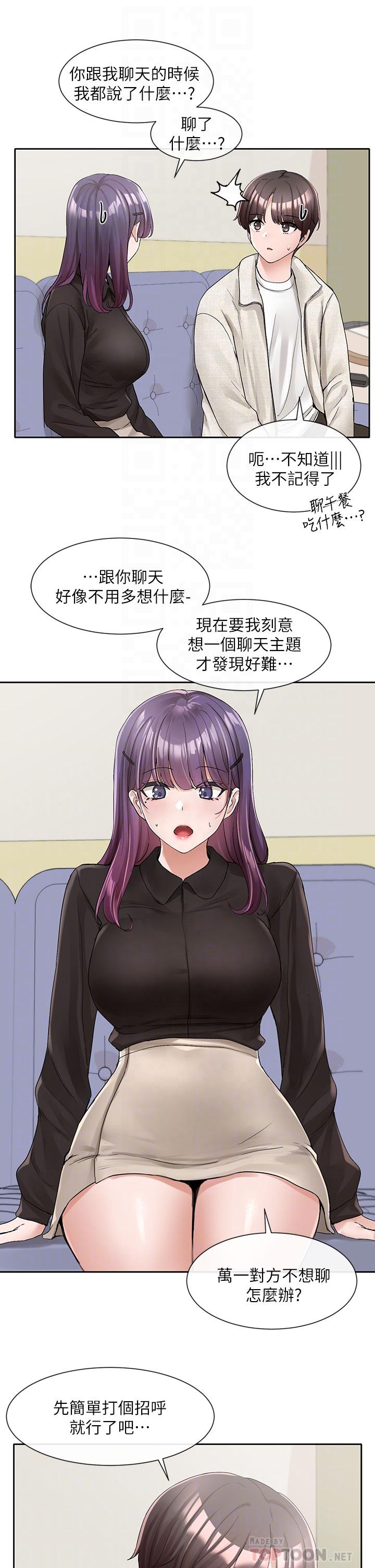 第100话-教授的谘商小教室-社团学姊-QRQ,Shrinell（第14张）