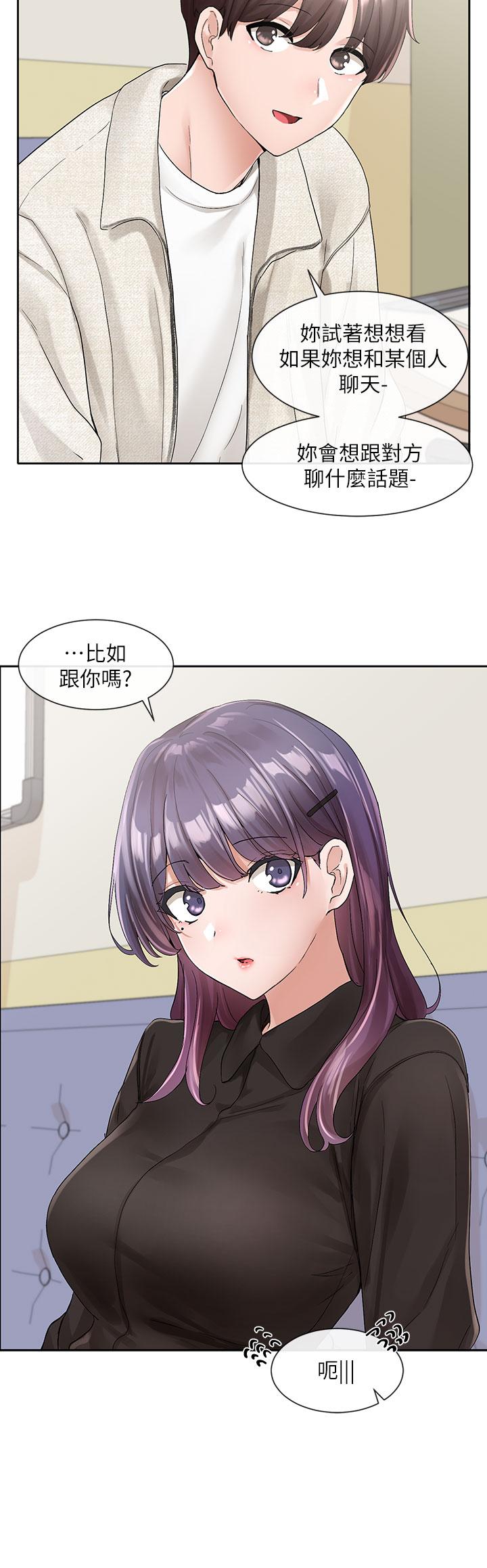 第100话-教授的谘商小教室-社团学姊-QRQ,Shrinell（第15张）