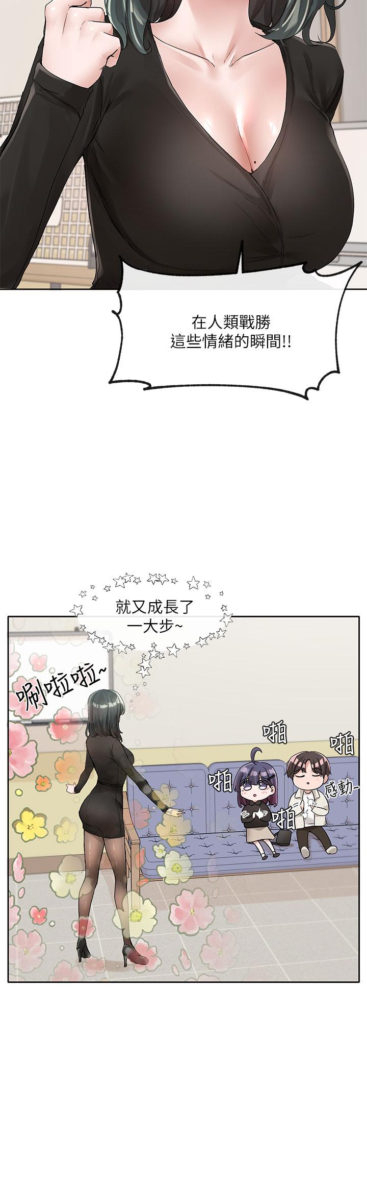 第100话-教授的谘商小教室-社团学姊-QRQ,Shrinell（第19张）