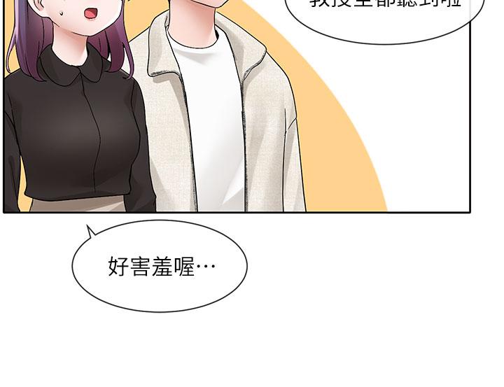 第100话-教授的谘商小教室-社团学姊-QRQ,Shrinell（第22张）