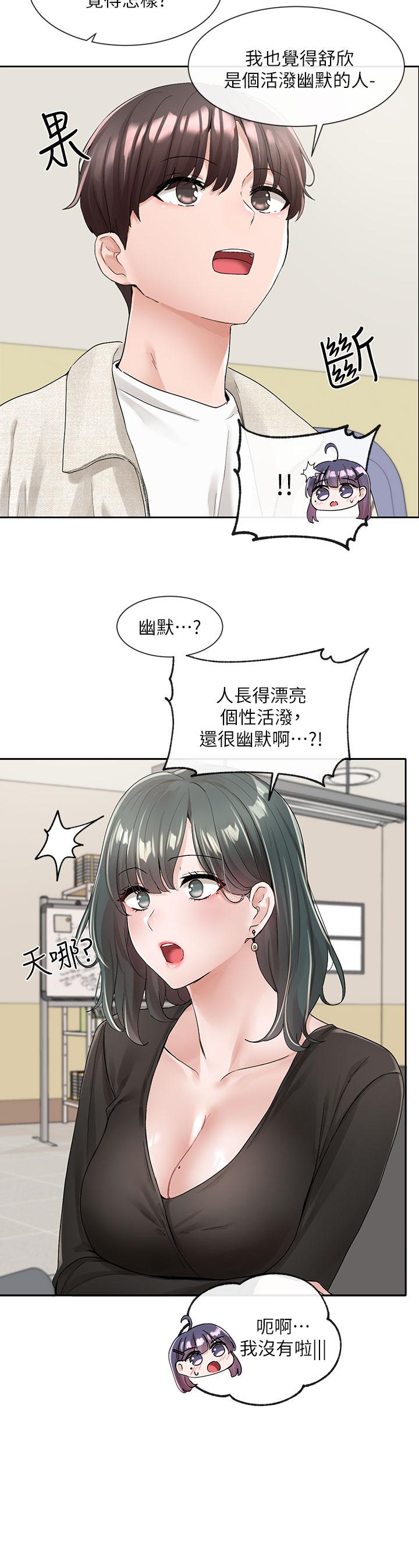 第100话-教授的谘商小教室-社团学姊-QRQ,Shrinell（第24张）