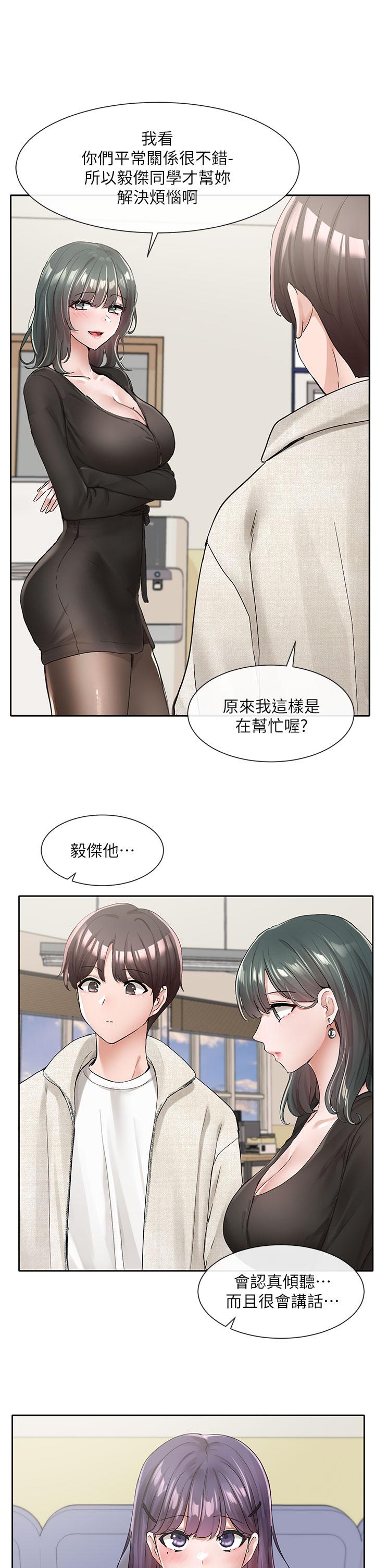 第100话-教授的谘商小教室-社团学姊-QRQ,Shrinell（第28张）