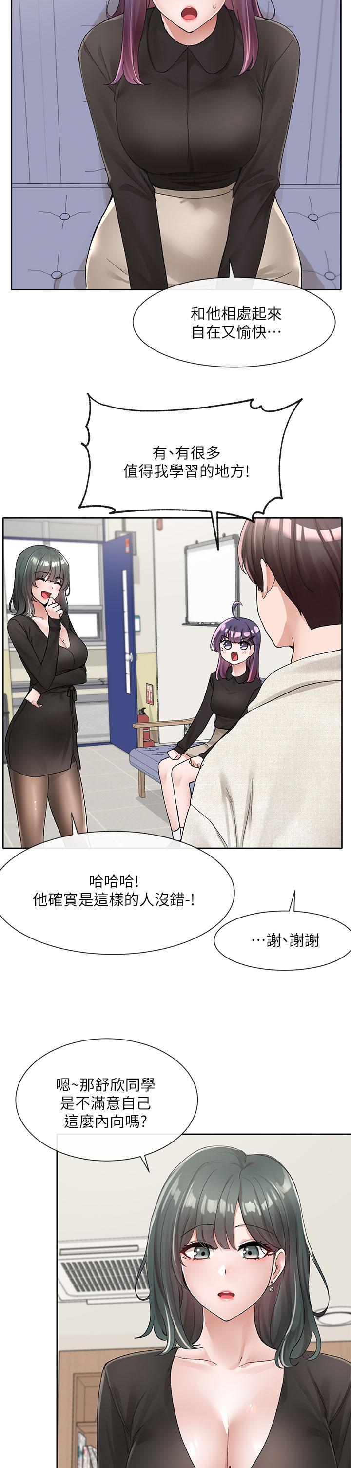 第100话-教授的谘商小教室-社团学姊-QRQ,Shrinell（第29张）