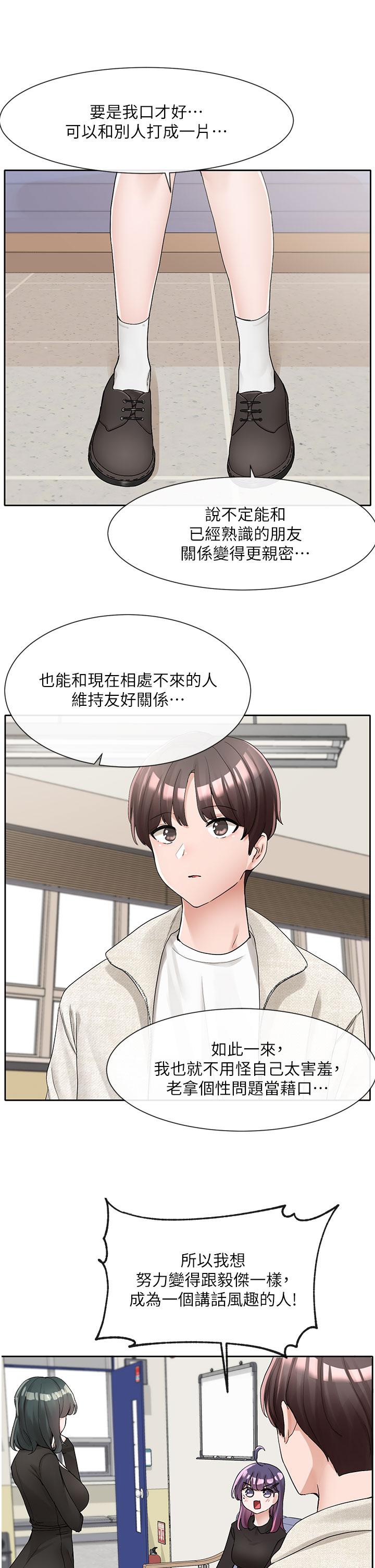 第100话-教授的谘商小教室-社团学姊-QRQ,Shrinell（第31张）