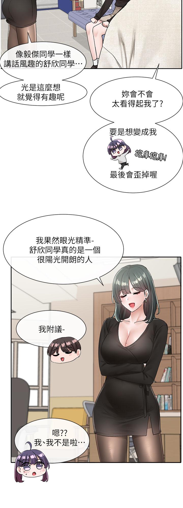 第100话-教授的谘商小教室-社团学姊-QRQ,Shrinell（第32张）