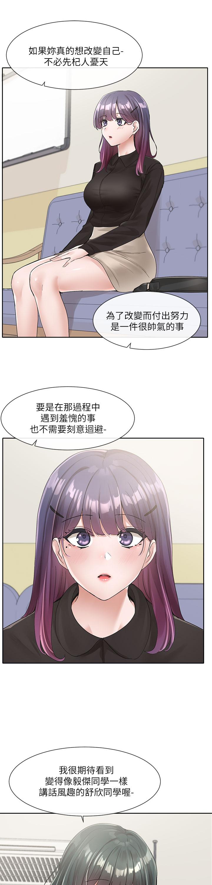第100话-教授的谘商小教室-社团学姊-QRQ,Shrinell（第33张）
