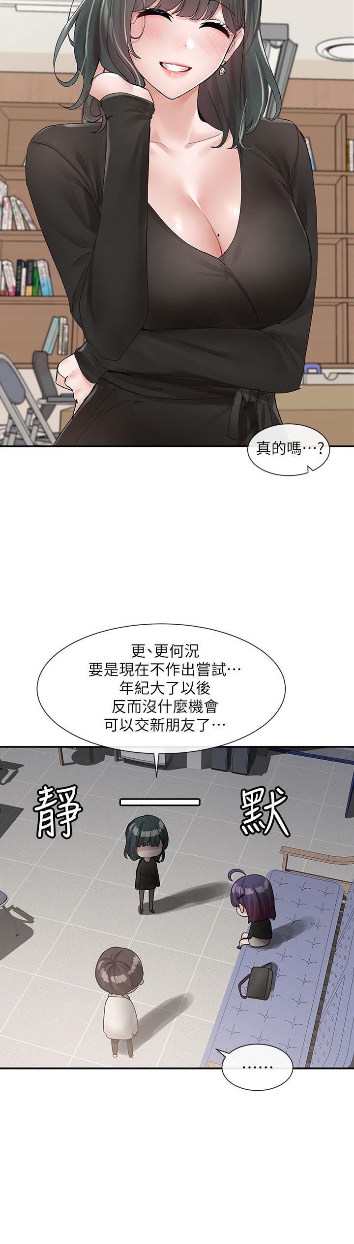第100话-教授的谘商小教室-社团学姊-QRQ,Shrinell（第34张）