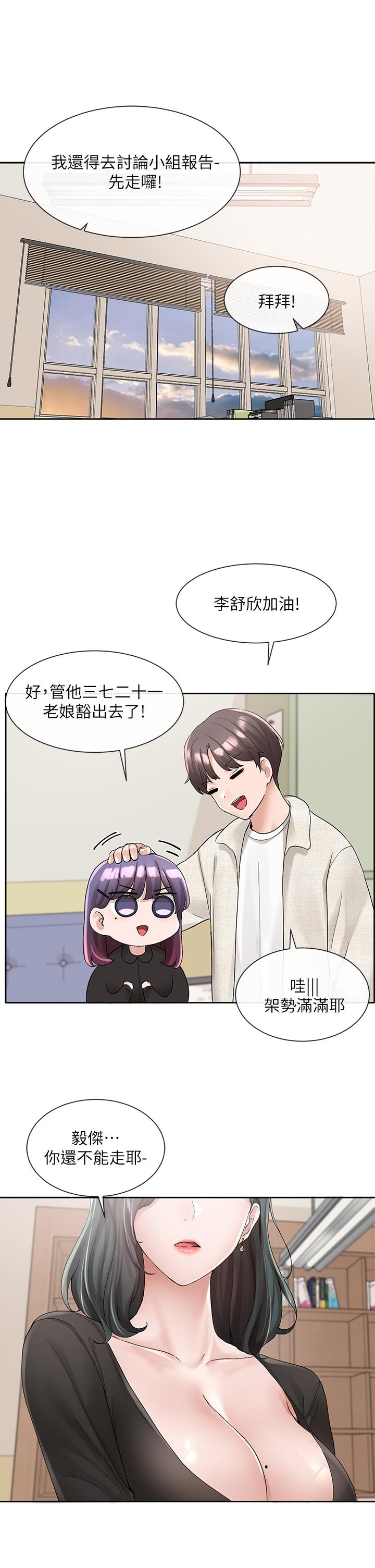 第101话-教授，我忍不住了-社团学姊-QRQ,Shrinell（第1张）