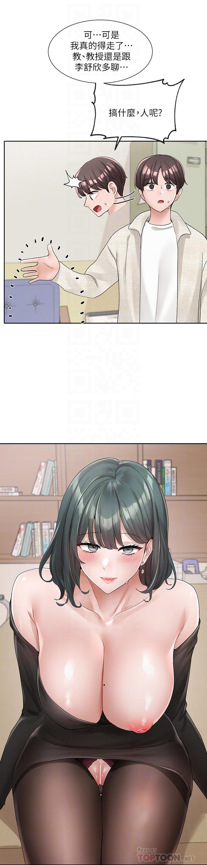第101话-教授，我忍不住了-社团学姊-QRQ,Shrinell（第4张）