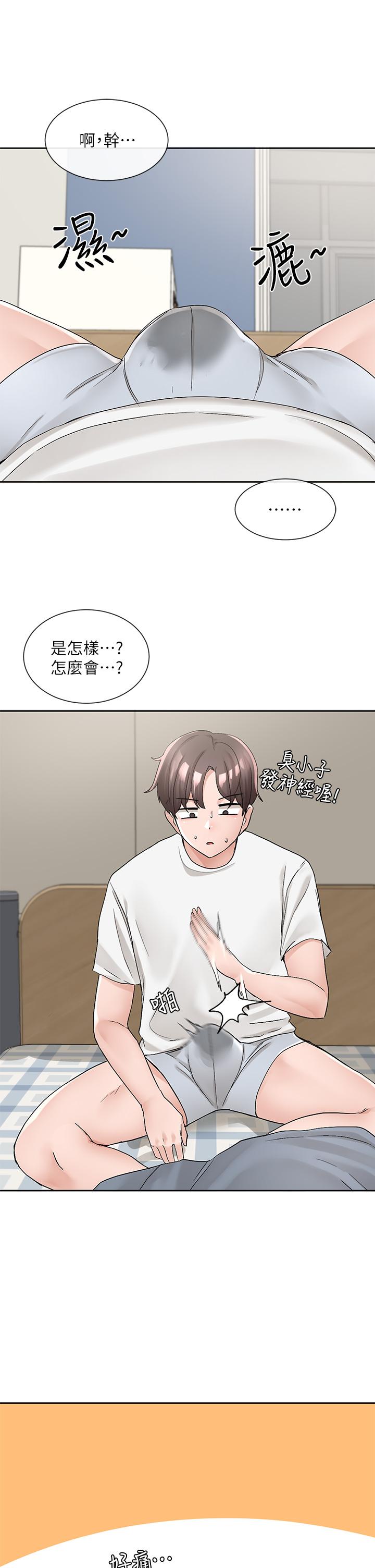 第101话-教授，我忍不住了-社团学姊-QRQ,Shrinell（第17张）