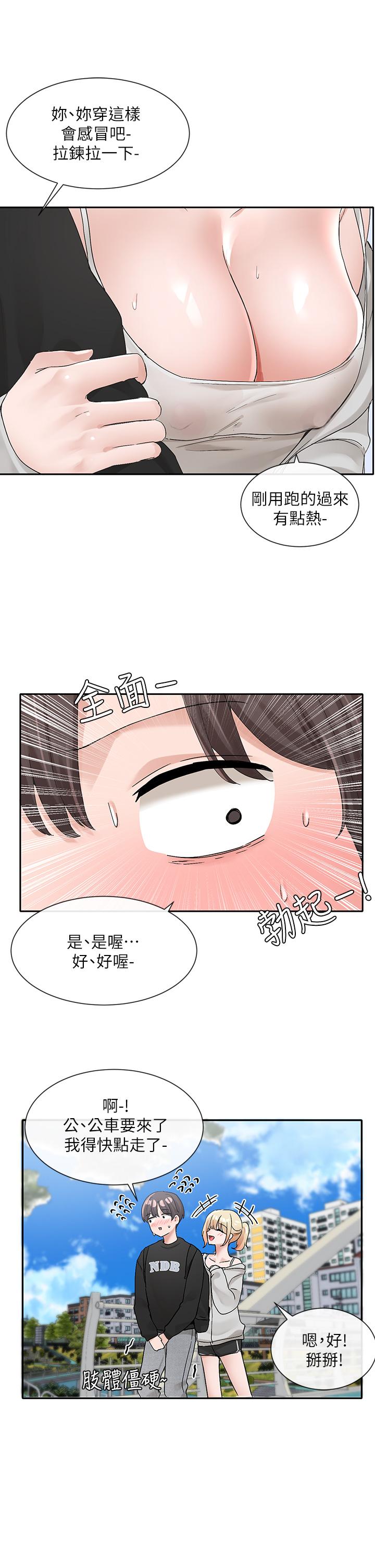 第101话-教授，我忍不住了-社团学姊-QRQ,Shrinell（第23张）