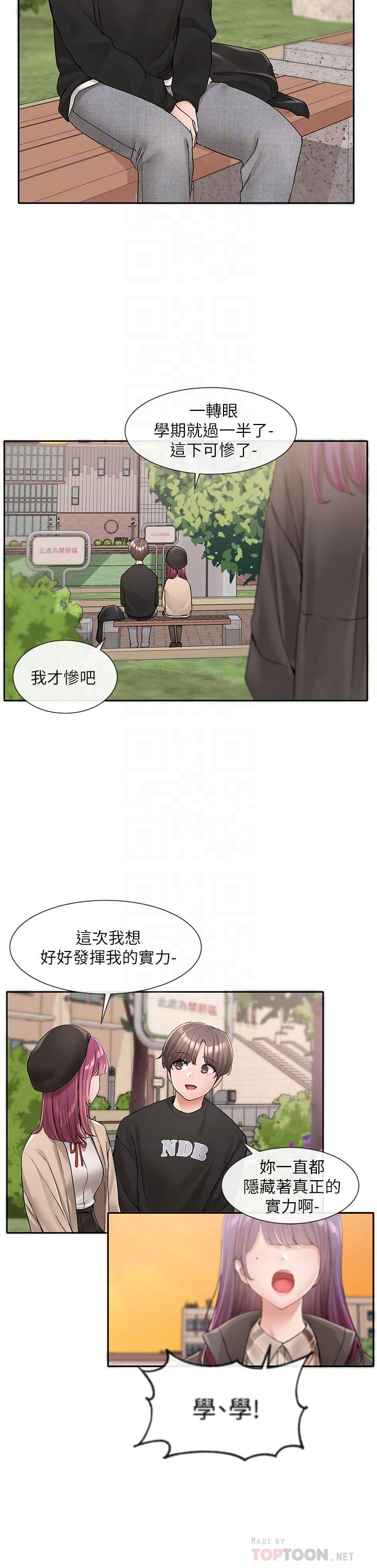第102话-我知道你哪里敏感了-社团学姊-QRQ,Shrinell（第4张）