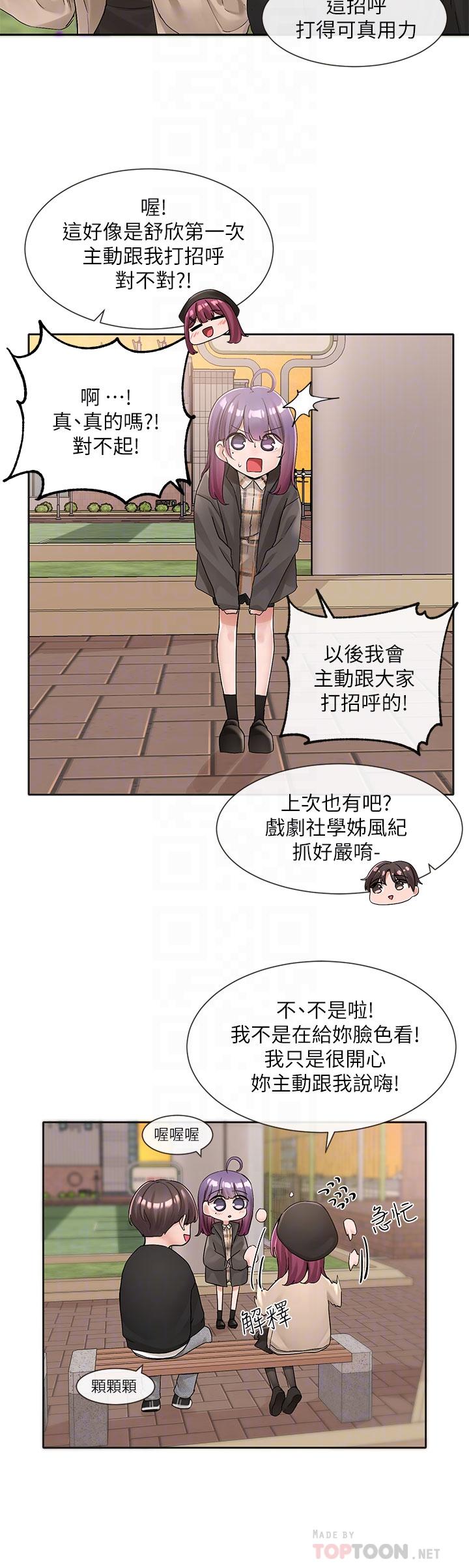 第102话-我知道你哪里敏感了-社团学姊-QRQ,Shrinell（第6张）