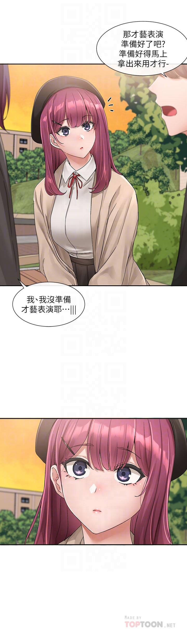 第102话-我知道你哪里敏感了-社团学姊-QRQ,Shrinell（第8张）