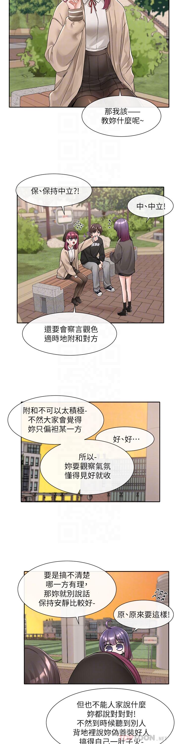 第102话-我知道你哪里敏感了-社团学姊-QRQ,Shrinell（第10张）