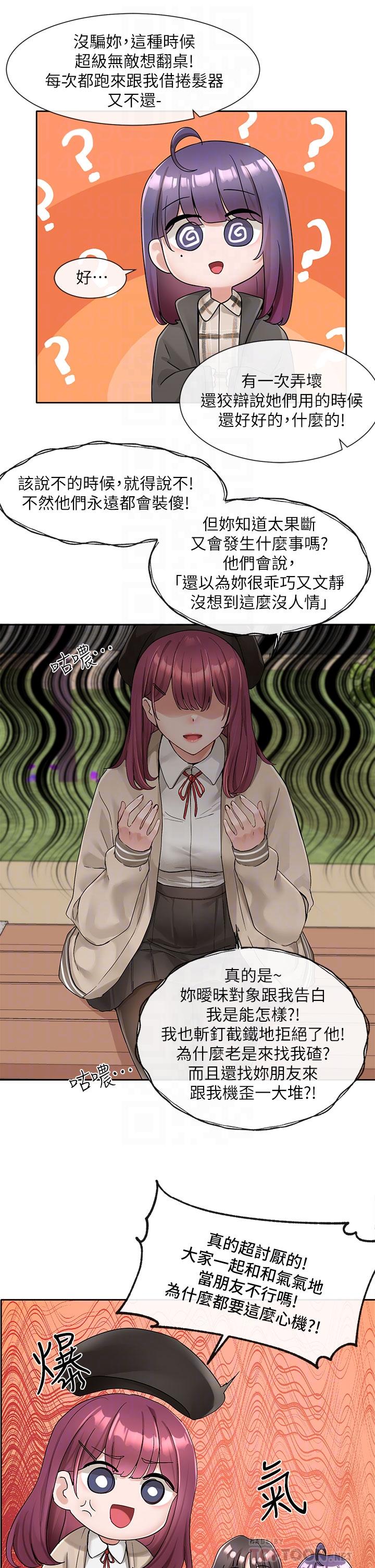 第102话-我知道你哪里敏感了-社团学姊-QRQ,Shrinell（第12张）