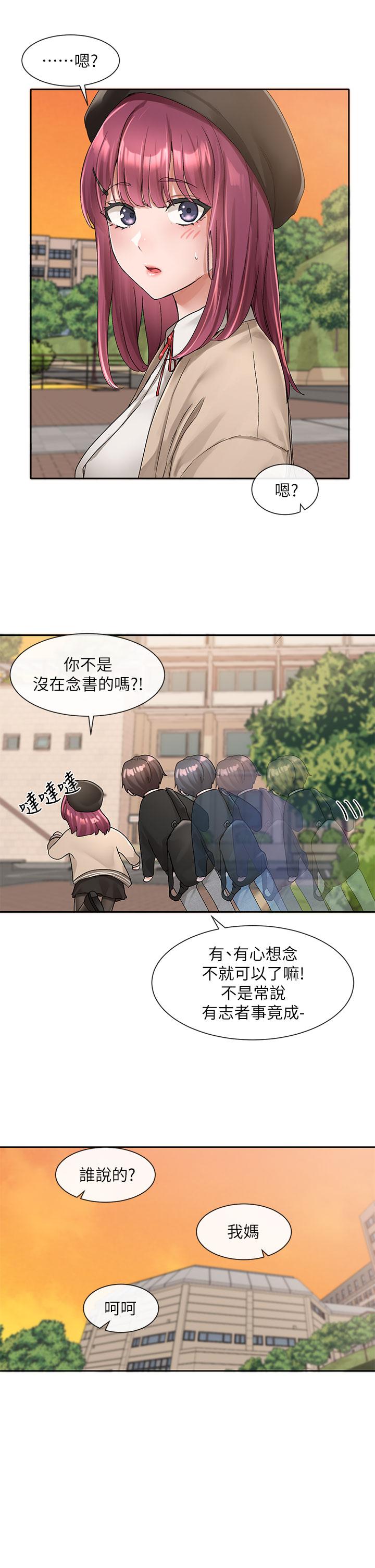 第102话-我知道你哪里敏感了-社团学姊-QRQ,Shrinell（第21张）