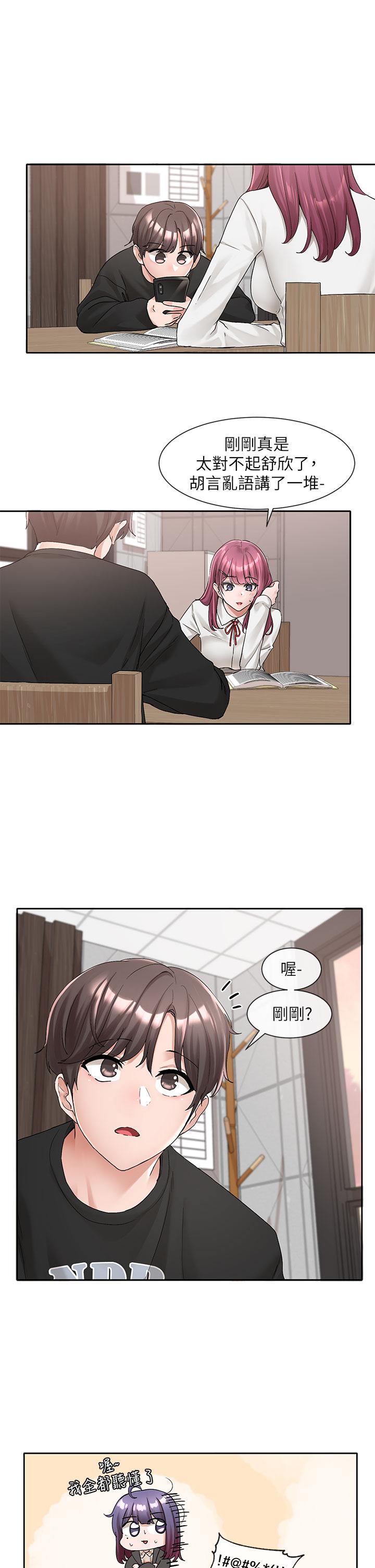 第102话-我知道你哪里敏感了-社团学姊-QRQ,Shrinell（第23张）