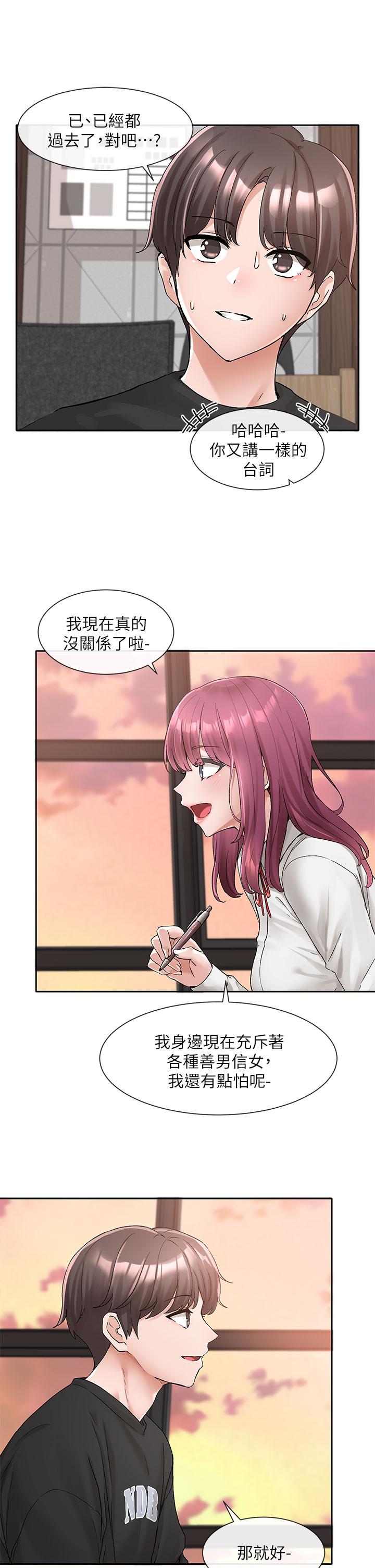 第102话-我知道你哪里敏感了-社团学姊-QRQ,Shrinell（第25张）