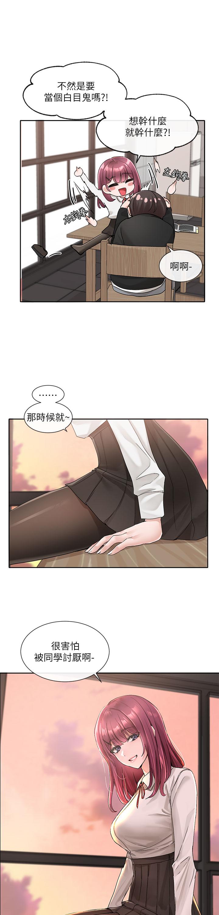 第102话-我知道你哪里敏感了-社团学姊-QRQ,Shrinell（第30张）