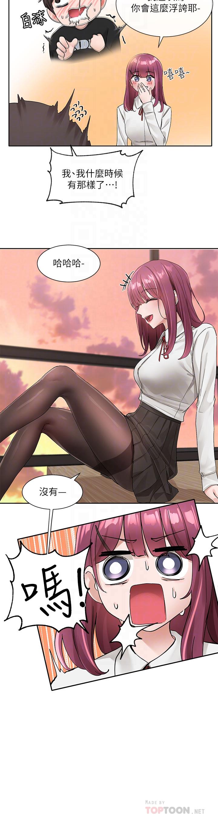 第103话-小冉姐姐的脚脚坏坏-社团学姊-QRQ,Shrinell（第6张）