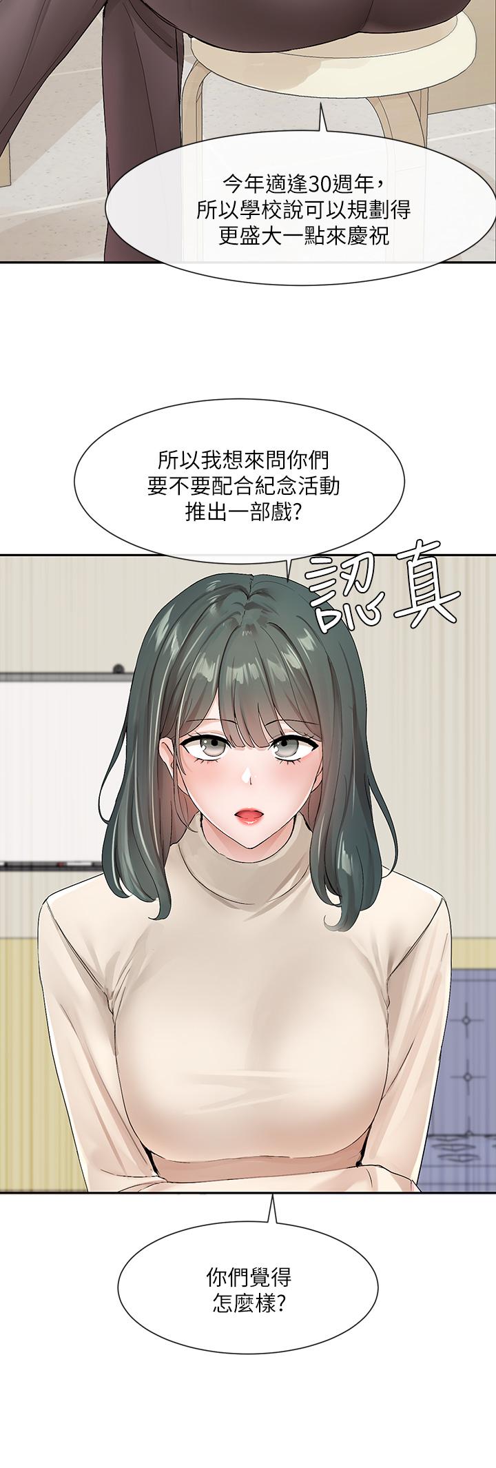 第105话-教授突如其来的提议-社团学姊-QRQ,Shrinell（第2张）