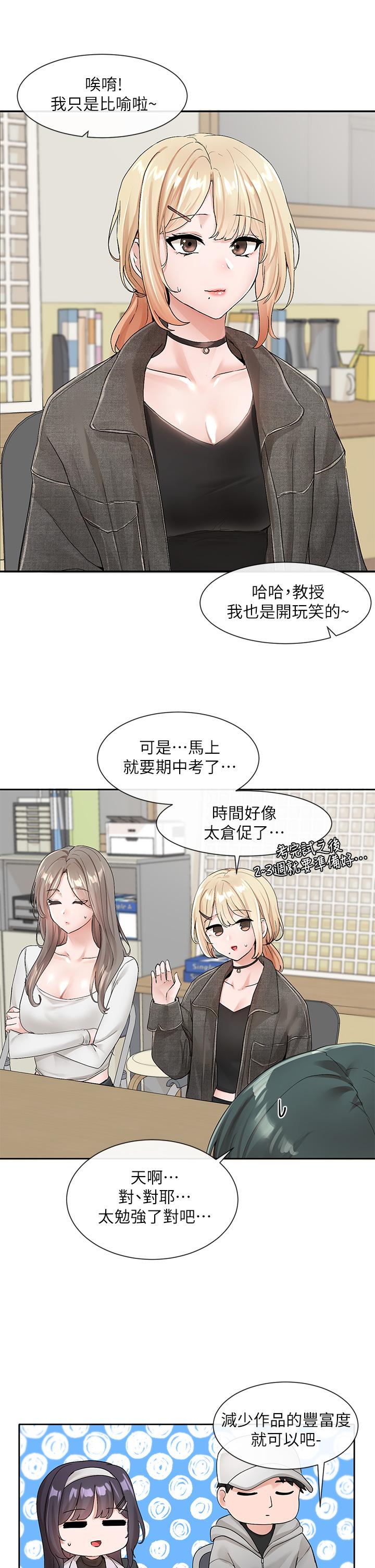 第105话-教授突如其来的提议-社团学姊-QRQ,Shrinell（第5张）