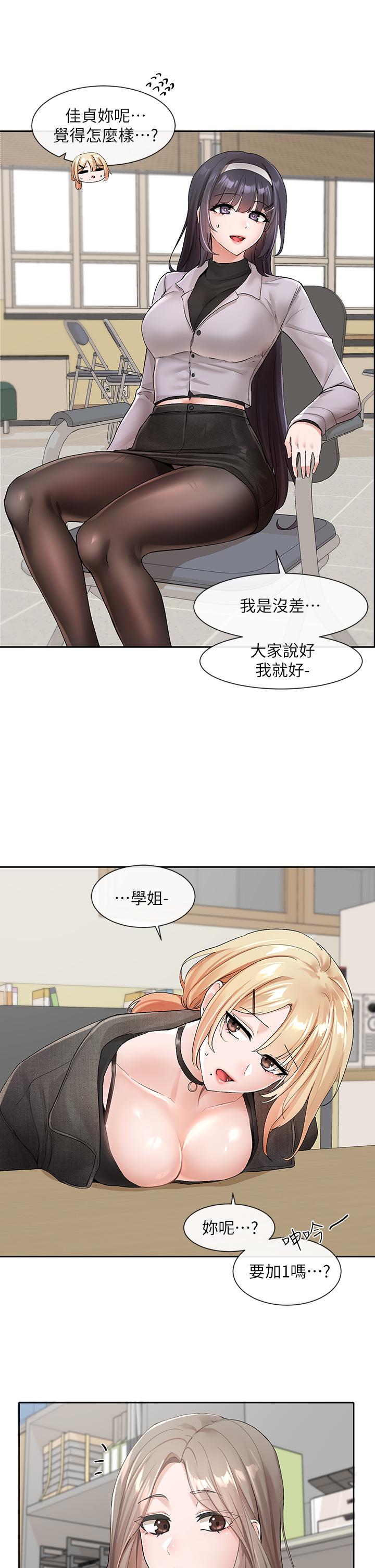 第105话-教授突如其来的提议-社团学姊-QRQ,Shrinell（第13张）