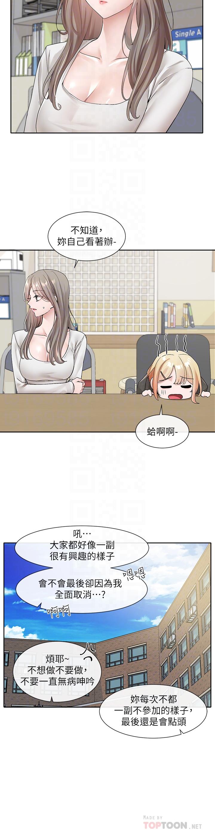 第105话-教授突如其来的提议-社团学姊-QRQ,Shrinell（第14张）