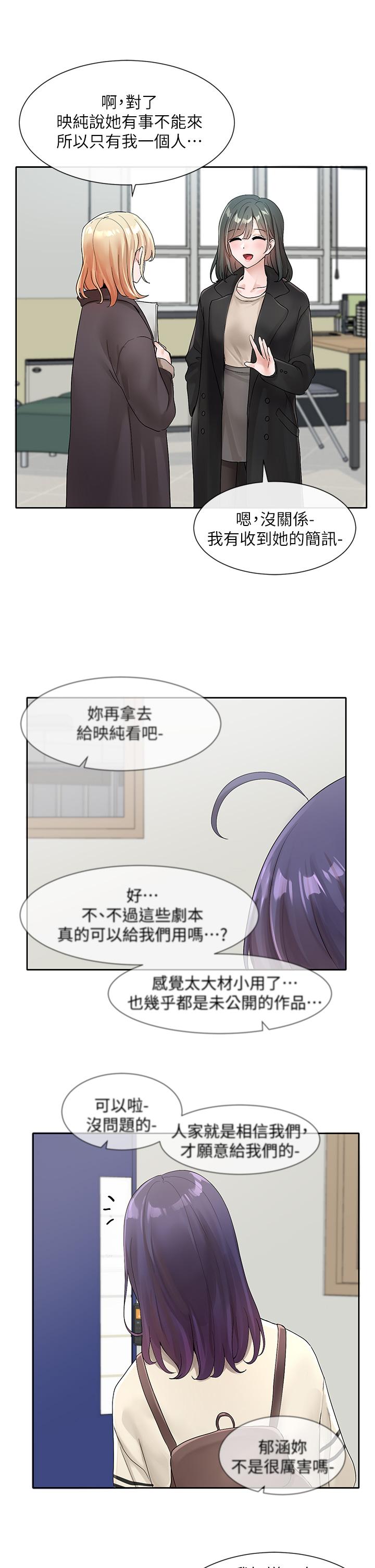 第105话-教授突如其来的提议-社团学姊-QRQ,Shrinell（第17张）