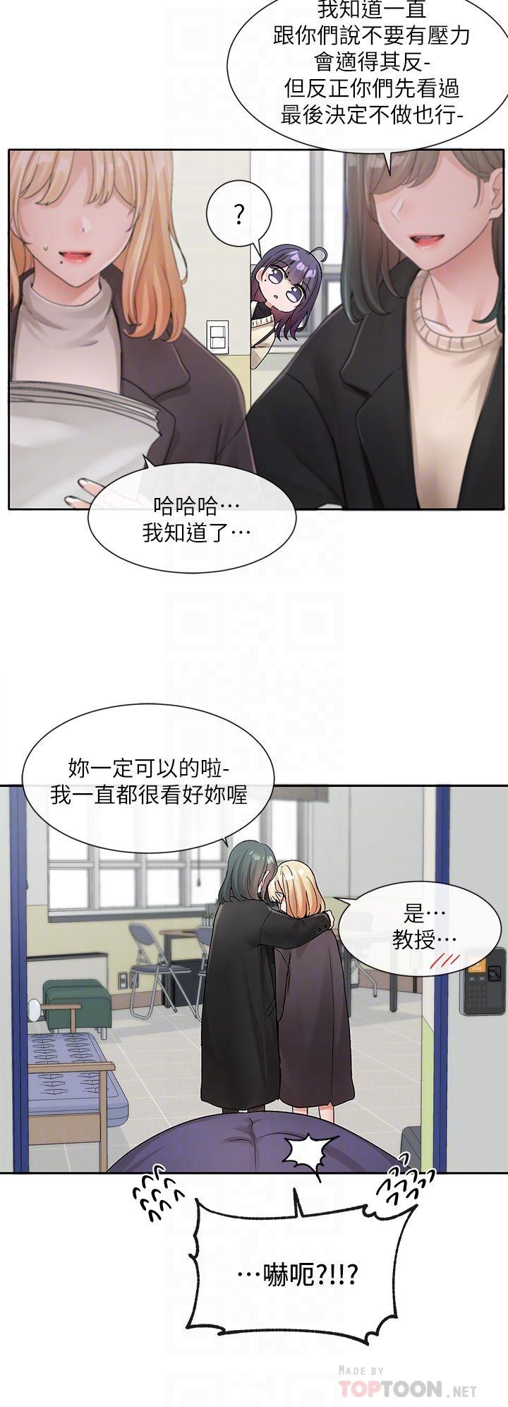 第105话-教授突如其来的提议-社团学姊-QRQ,Shrinell（第18张）